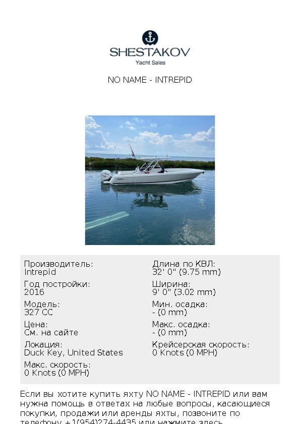 No Name - 327 CC - 2016