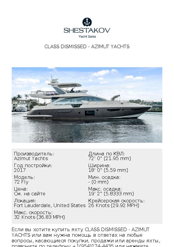 CLASS DISMISSED - 72 Fly - 2017