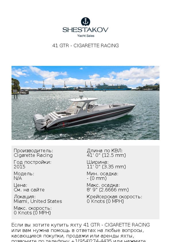 41 GTR - undefined - 2015