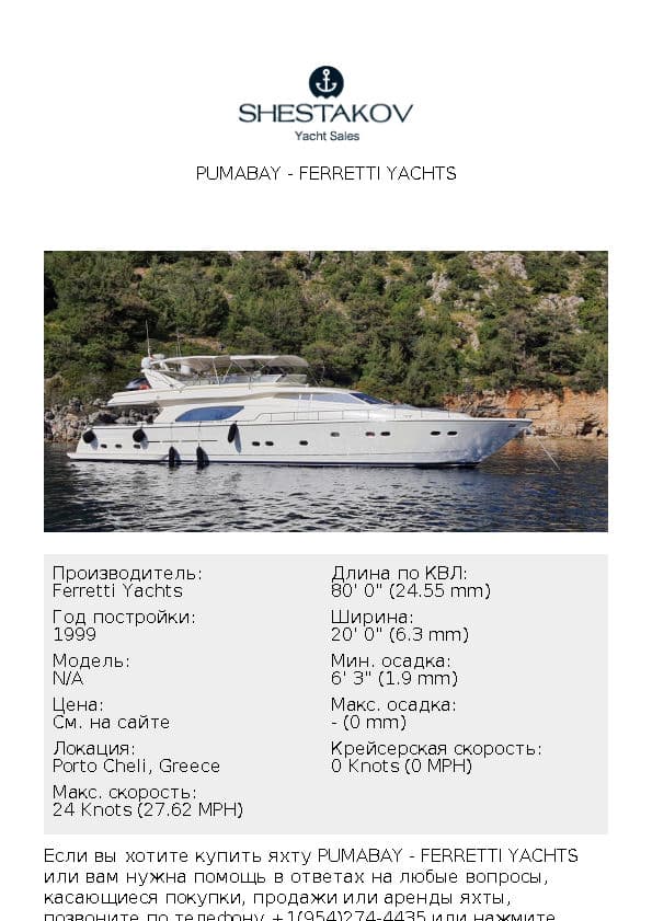 PumaBay - undefined - 1999