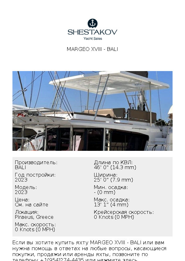 MARGEO XVIII - 2023 - 2023