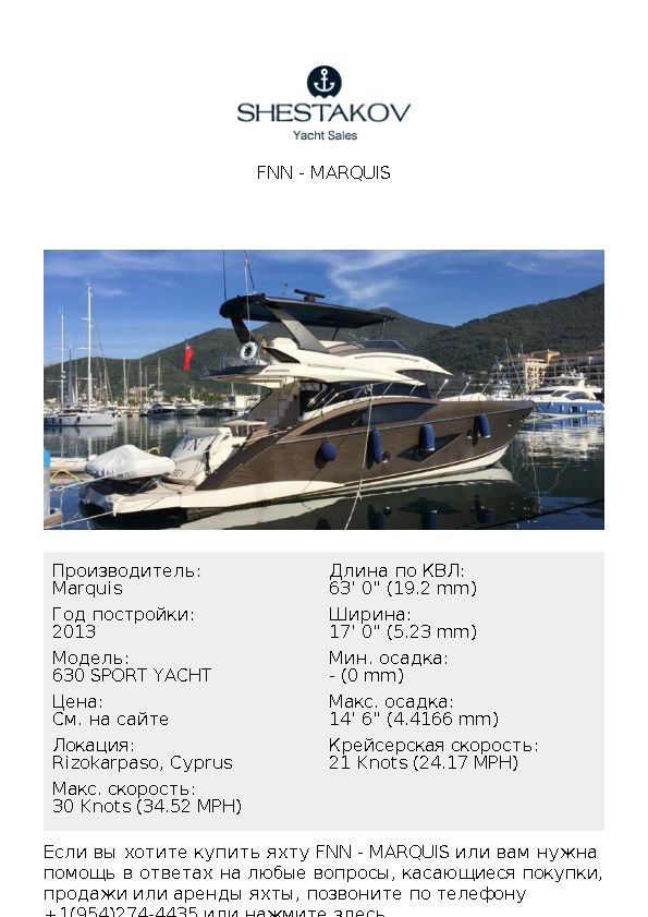 FNN - 630 SPORT YACHT - 2013