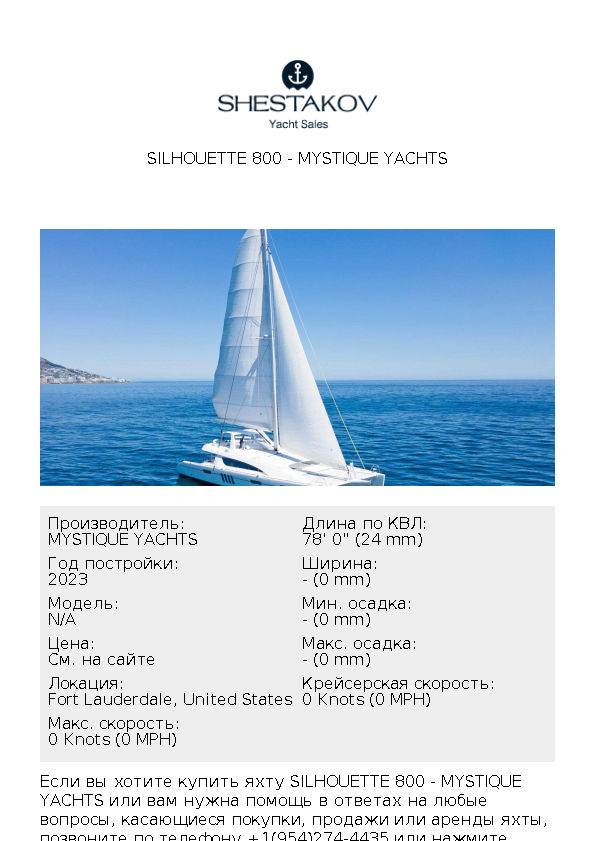 Silhouette 800 - undefined - 2023