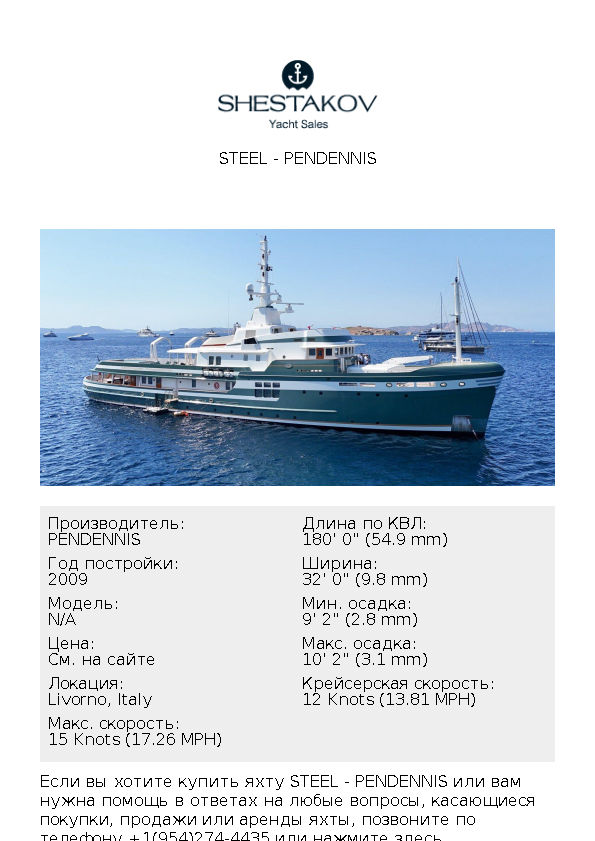 Steel - undefined - 2009