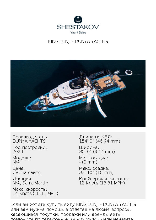 KING BENJI - undefined - 2024