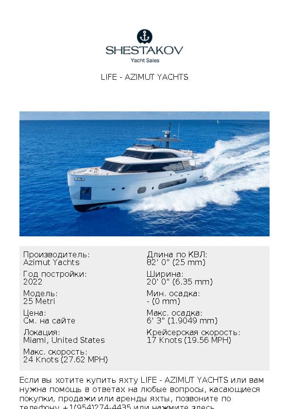 LIFE - 25 Metri - 2022