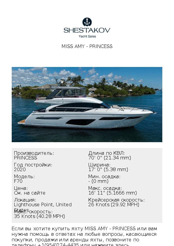 MISS AMY - F70 - 2020