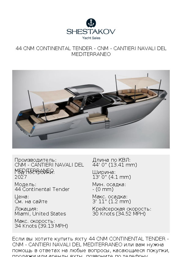 44 CNM Continental Tender - 44 Continental Tender - 2027