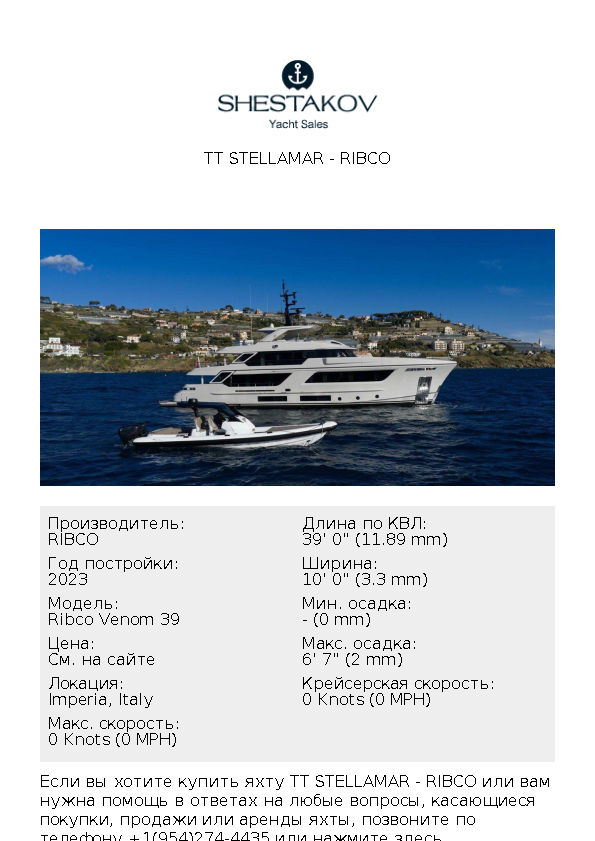 TT STELLAMAR - Ribco Venom 39 - 2023