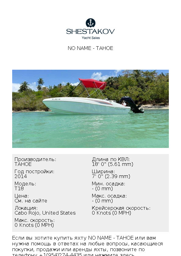 No Name - T18 - 2024