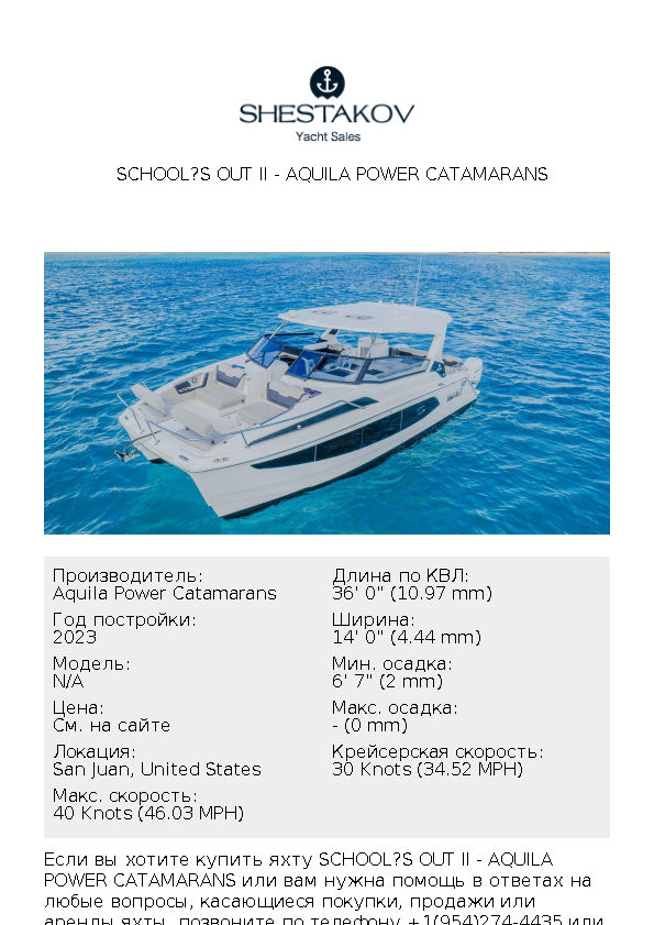 School’s Out II - undefined - 2023