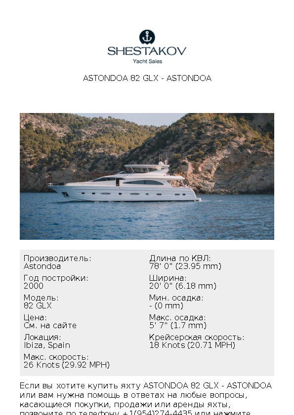 ASTONDOA 82 GLX - 82 GLX - 2000