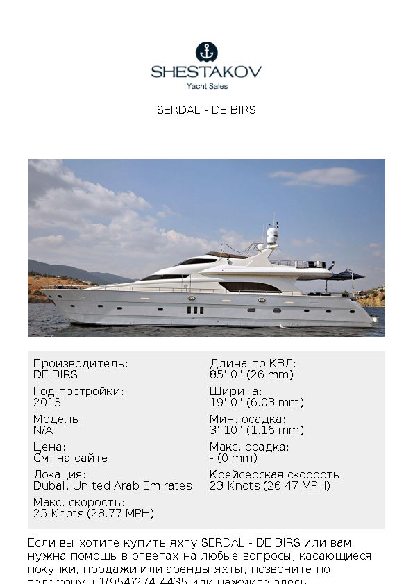 Serdal - undefined - 2013