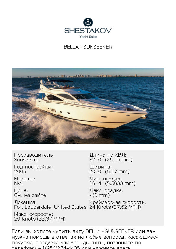 Bella - undefined - 2005