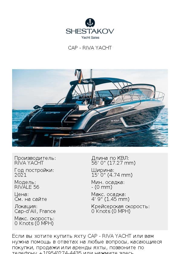 CAP - RIVALE 56 - 2021