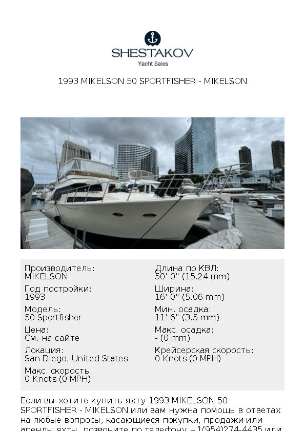 1993 Mikelson 50 Sportfisher - 50 Sportfisher - 1993