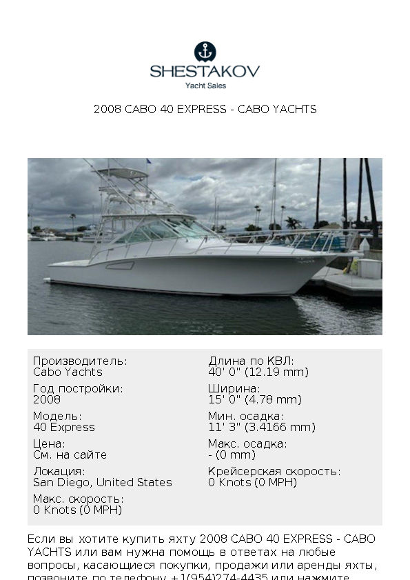 2008 Cabo 40 Express - 40 Express - 2008