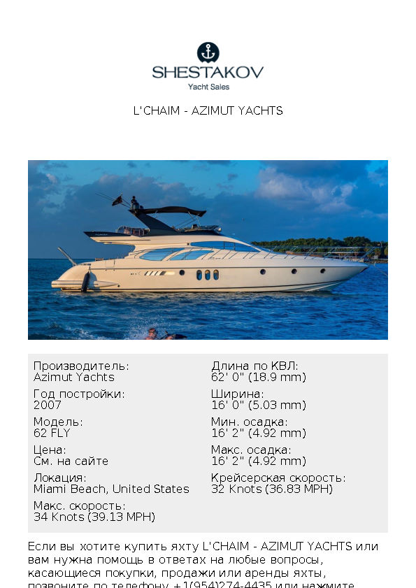 L'CHAIM - 62 FLY - 2007