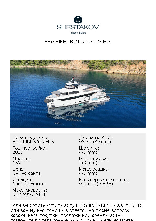 EBYSHINE - undefined - 2023