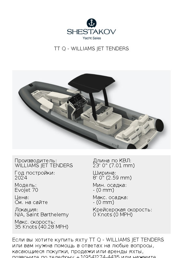 TT Q - EvoJet 70 - 2024