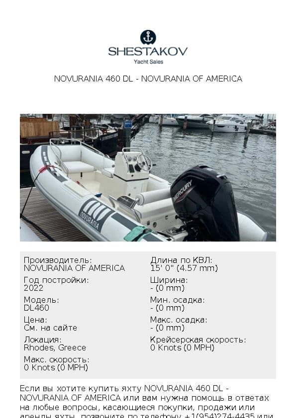 Novurania 460 DL - DL460 - 2022