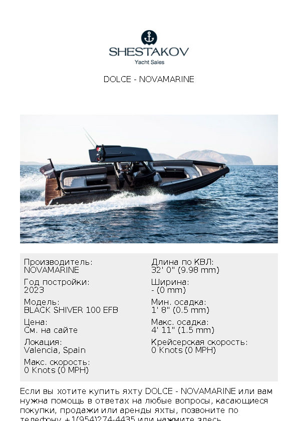 DOLCE - BLACK SHIVER 100 EFB - 2023