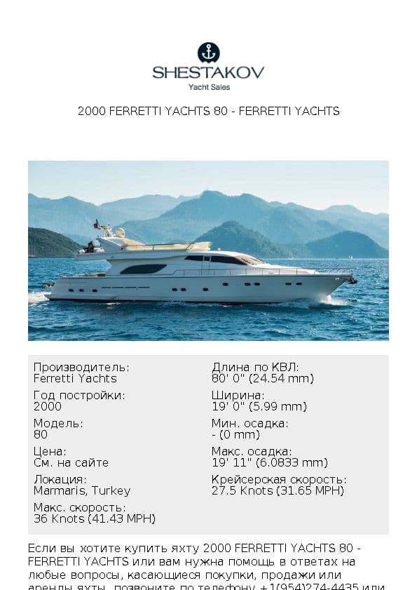 2000 Ferretti Yachts 80 - 80 - 2000