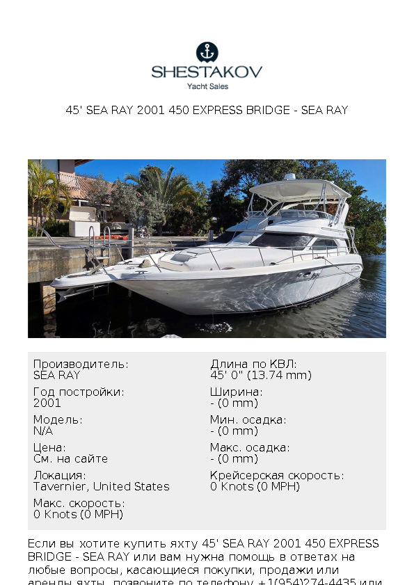 45' Sea Ray 2001 450 Express Bridge - undefined - 2001