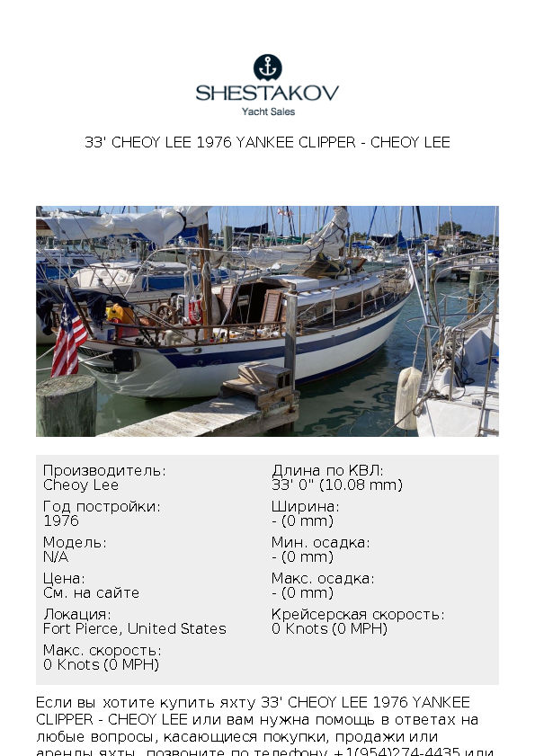 33' Cheoy Lee 1976 Yankee Clipper - undefined - 1976