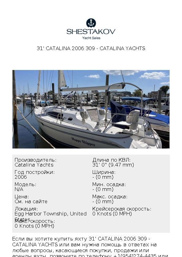 31' Catalina 2006 309 - undefined - 2006