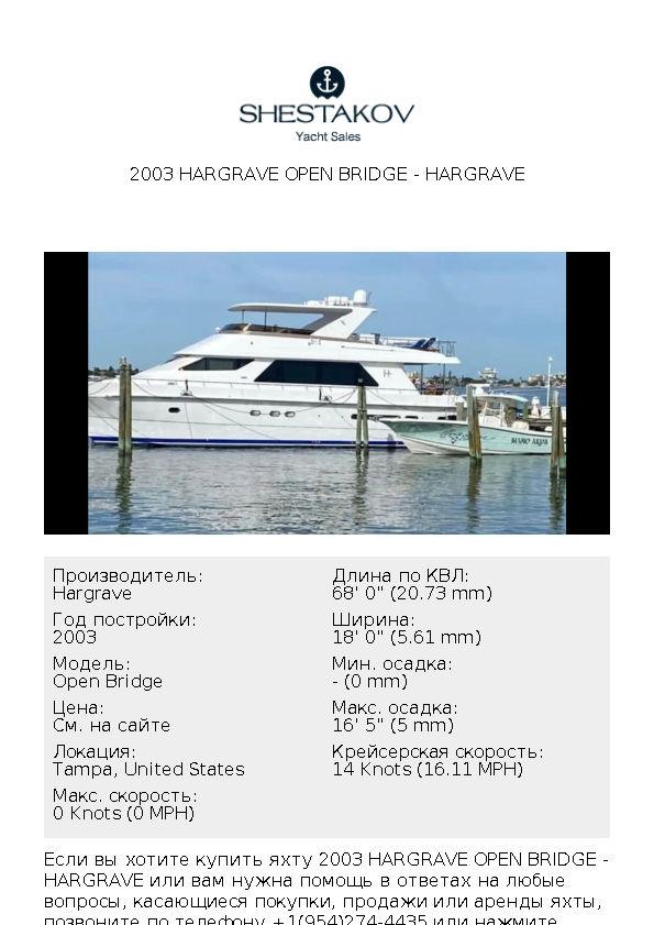 2003 Hargrave Open Bridge - Open Bridge - 2003