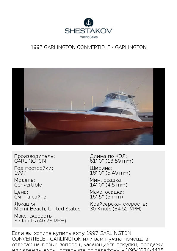 1997 Garlington Convertible - Convertible - 1997