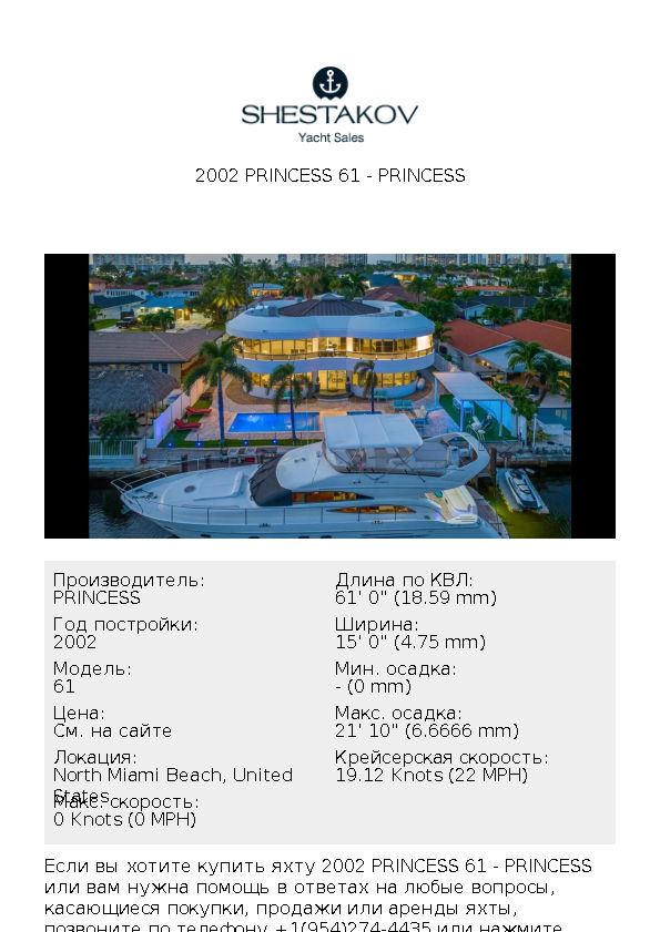 2002 Princess 61 - 61 - 2002