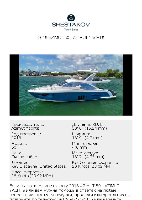 2016 Azimut 50 - 50 - 2016