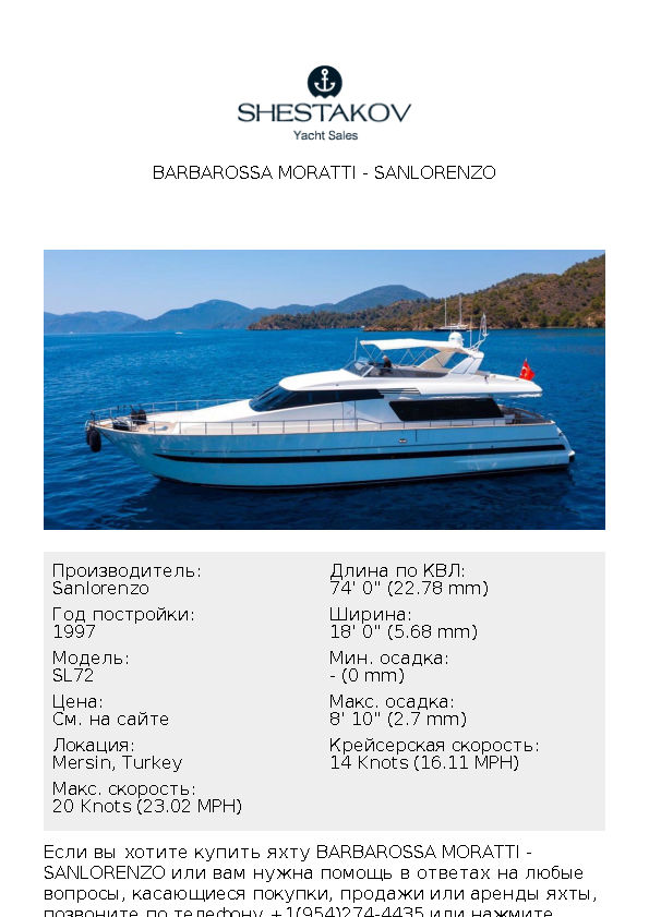 BARBAROSSA MORATTI - SL72 - 1997