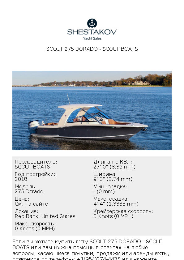 SCOUT 275 DORADO - 275 Dorado - 2018