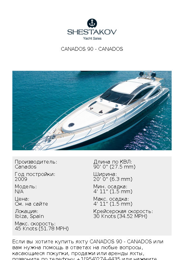 CANADOS 90 - undefined - 2009