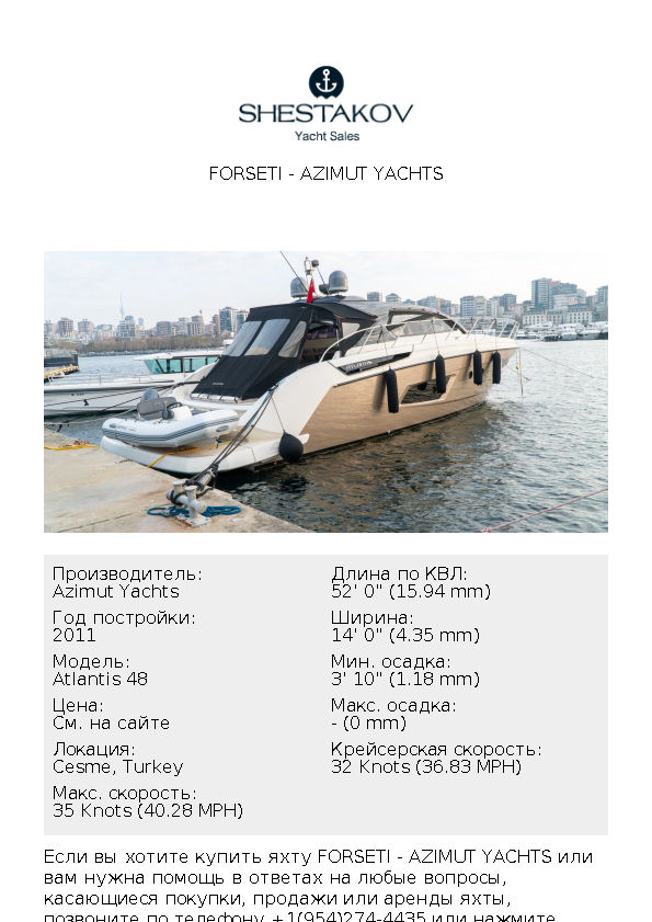 FORSETI - Atlantis 48 - 2011