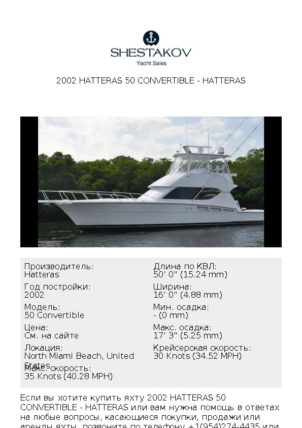 2002 Hatteras 50 Convertible - 50 Convertible - 2002