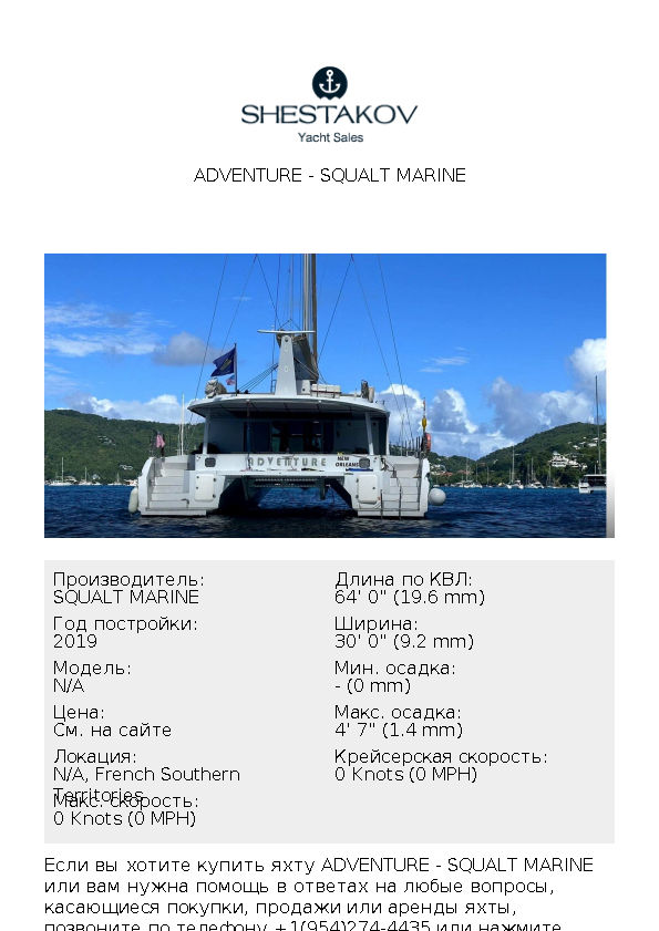 Adventure - undefined - 2019