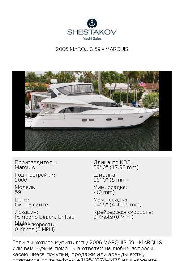 2006 Marquis 59 - 59 - 2006