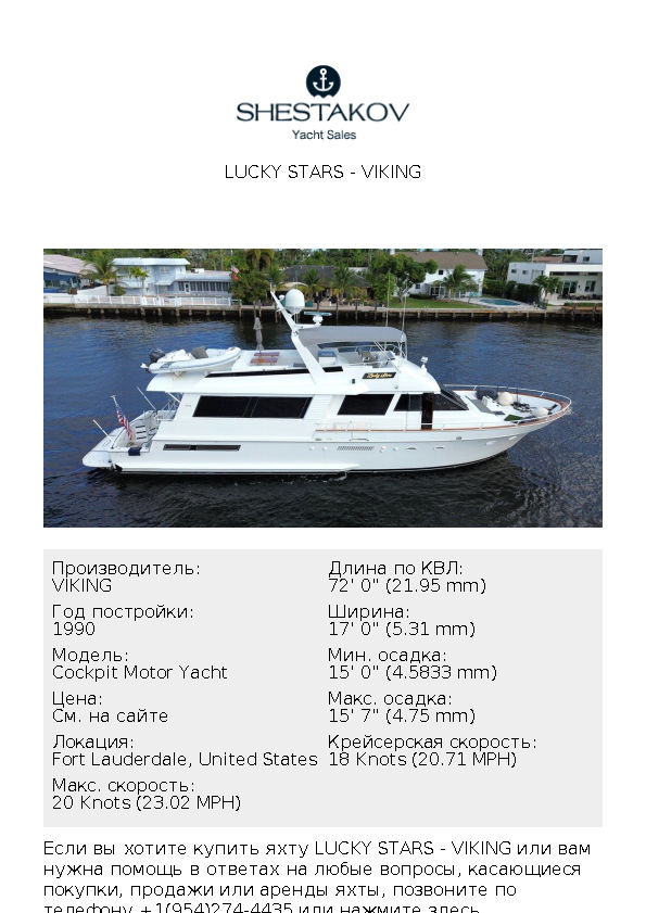 LUCKY STARS - Cockpit Motor Yacht - 1990
