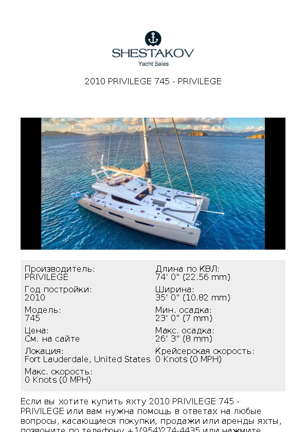 2010 Privilege 745 - 745 - 2010