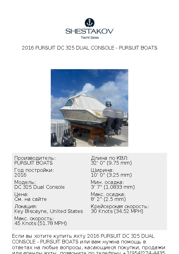 2016 Pursuit DC 325 Dual Console - DC 325 Dual Console - 2016