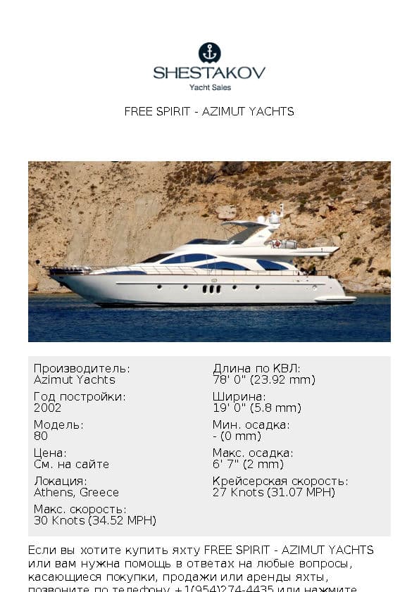 FREE SPIRIT - 80 - 2002