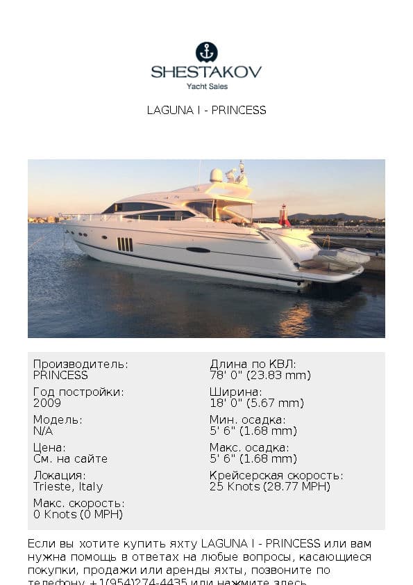 LAGUNA I - undefined - 2009