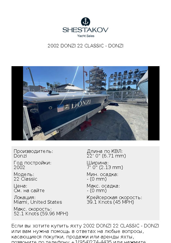 2002 Donzi 22 Classic - 22 Classic - 2002