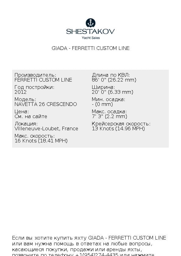 GIADA - NAVETTA 26 CRESCENDO - 2012