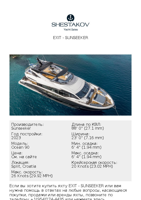 EXIT - Ocean 90 - 2023