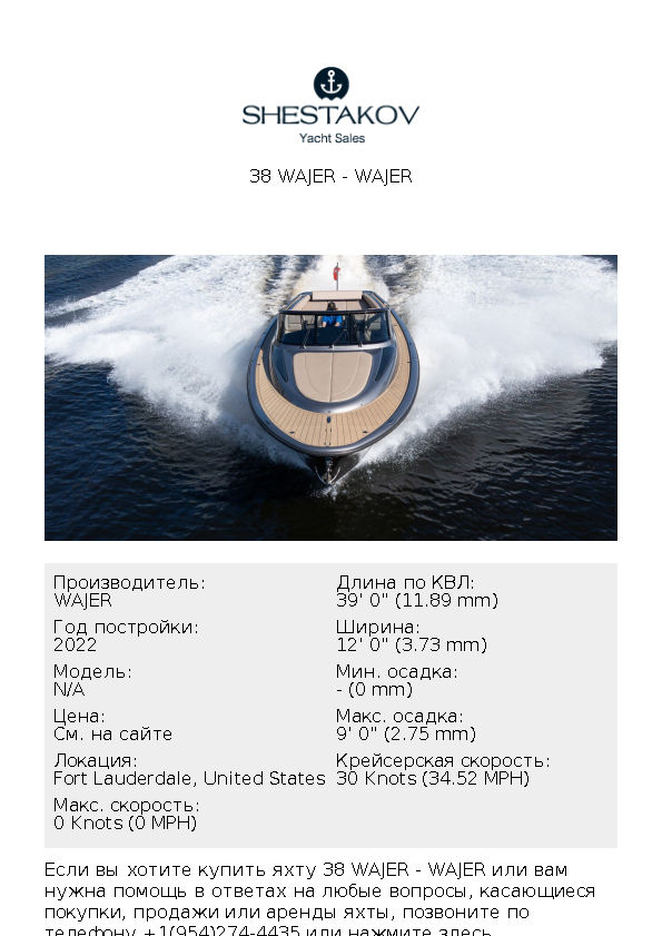 38 WAJER - undefined - 2022